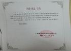 2023年福澤愛(ài)斯代理證書